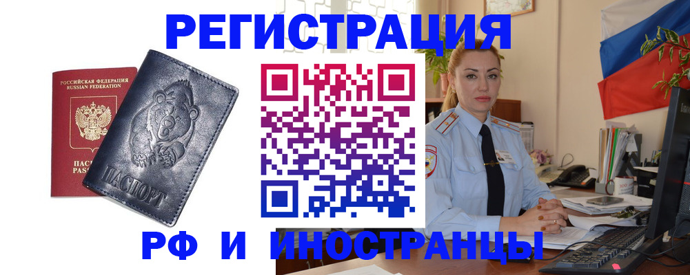 временная регистрация поиск в Могочи