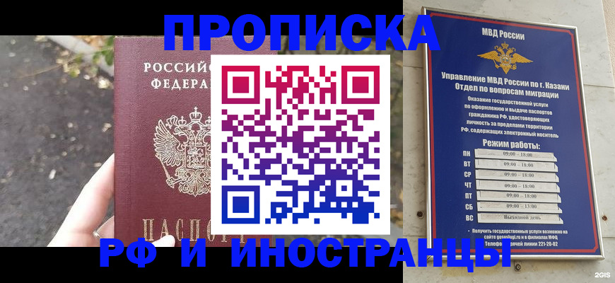 прописка поиск в Могочи