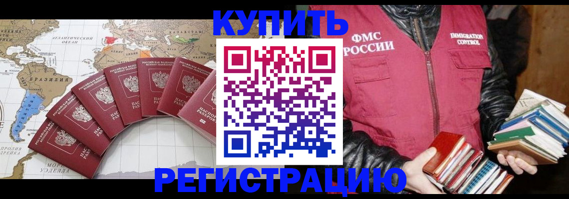 пропишу в квартире в Могочи