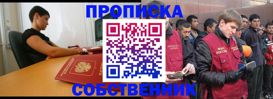 временная регистрация 2025 в Могочи